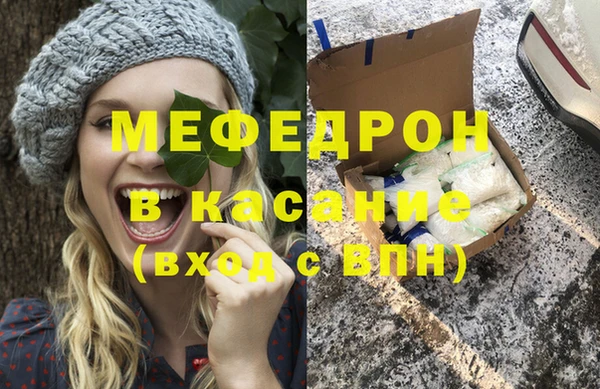 мяу мяу кристалл Аркадак