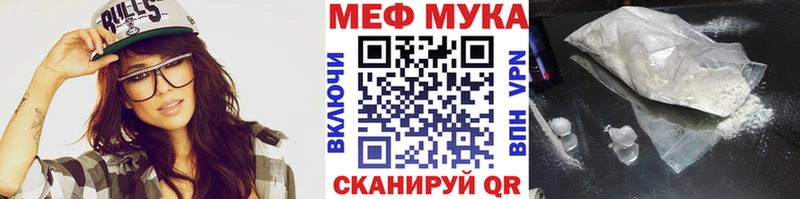 МЕФ мука Маркс