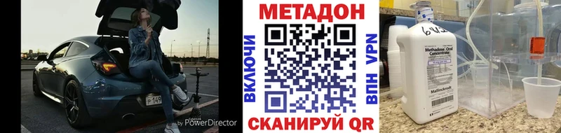 Метадон мёд Маркс